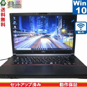 < beautiful goods > Fujitsu LIFEBOOK A574/K[Celeron 2950M 2.0GHz] [Windows10 Pro] Libre Office charge possible Wi-Fi long-term guarantee [89408]