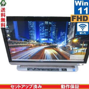 東芝 dynabook D71/UB【大容量HDD搭載】　Core i7 4710MQ　【Windows11 Home】 ブルーレイ Libre Office 液晶一体型 保証付 [89434]