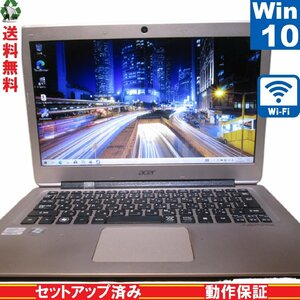 Acer Aspire S3-391-H34D【Core i3 2377M】　【Windows10 Home】 Libre Office 充電可 Wi-Fi USB3.0 長期保証 [89524]