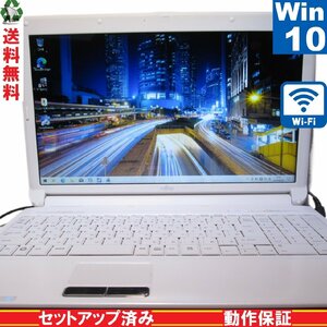 富士通 FMV LIFEBOOK AH530/3A【Core i3 350M】　【Windows10 Home】 Libre Office 充電可 Wi-Fi 長期保証 [89530]