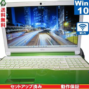 富士通 FMV LIFEBOOK AH54/H【大容量HDD搭載】　Core i5 3210M　【Windows10 Home】 ブルーレイ Libre Office Wi-Fi 長期保証 [89525]