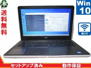 DELL Inspiron 5567【大容量HDD搭載】　Celeron 3865U 1.8GHz　【Windows10 Home】 Libre Office 長期保証 [88680]