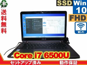 ASUS ZenBook Flip UX360UA【SSD搭載】　Core i7 6500U　【Windows10 Home】 Libre Office 長期保証 [88833]