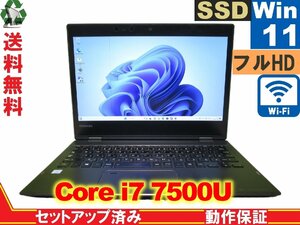 東芝 dynabook VZ72/B【M.2 SSD搭載】　Core i7 7500U　【Windows11 Home】 Libre Office 保証付 [88254]