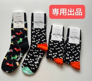 jun様専用　ハッピーソックス　4点