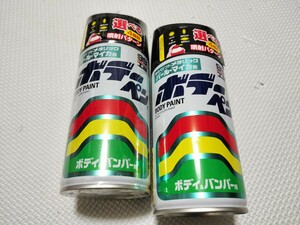 トヨタ　209　ブラックマイカ　ソフト99工房　缶2本　未使用あり