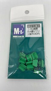  limitation stock goods [1/80]1/80 seat 2 seater sofa 10 legs green 