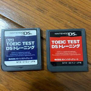 動作確認済みDS ソフトのみ ニンテンドーDS Nintendo ToeicTestトレーニング/もっとトイックテストトレーニング