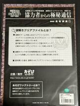 ☆クリアファイル☆ 名探偵コナン　謎解きイベント　科学捜査展　 安室　/gf95_画像2