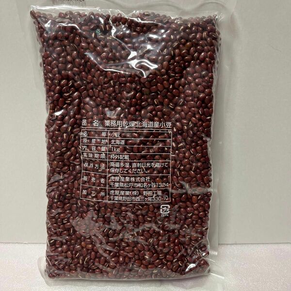 北海道産小豆1kg 小豆