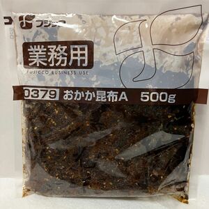 フジッコおかか昆布500g