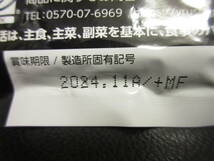 《サプリ》機能性表示食品 「ファイラHMB HMBCa2000mg：3袋セット」 未開封品3点 賞味期限:2024年7月、10月、11月まで_画像7