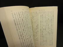 【中古】文庫 「転落・追放と王国」 著者：カミュ 平成15年発行 本・書籍・古書_画像9