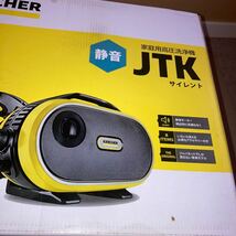 ケルヒャー　JTK サイレント　家庭用高圧洗浄機　ジャパネットモデル　新品未使用_画像4