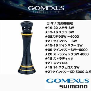 正規品 ゴメクサス リールスタンド 55mm シマノ 用 ネイビーゴールド ステラ ツインパワー ストラディックスフェロス ダイワ