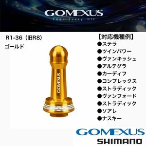 ゴメクサス R1-36 ゴールド 36.2mm リール スタンド シマノ ステラ ツインパワー ソアレ ナスキー ヴァンキッシュ ストラディック
