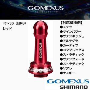 ゴメクサス R1-36 レッド 36.2mm リール スタンド シマノ ステラ ツインパワー ソアレ ナスキー ヴァンキッシュ ストラディック