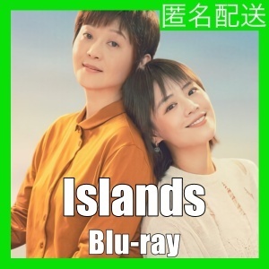 ～Islands（自動翻訳）『bo』中国ドラマ『bb』Blu-ray「Hot」★3~7日で配送