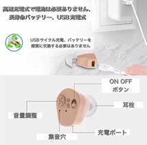 送料無料 最安値 高音質 補聴器 集音器 軽量 耳穴式 充電式補聴器 快適 リスニング 軽度～重度用 即日発送_画像7