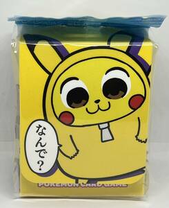 ポケモンカードゲーム デッキケース ピカちゅうず