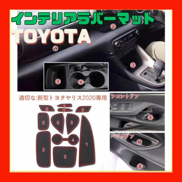 ヤリスクロス 新型 インテリアラバーマット トヨタ ドアポケット　TOYOTA 15点セット