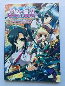 恋姫無双 ビジュアル・ガイドブック 攻略本 注文カード Koihime Musou Visual Guide Book Strategy with Poster,Order Card