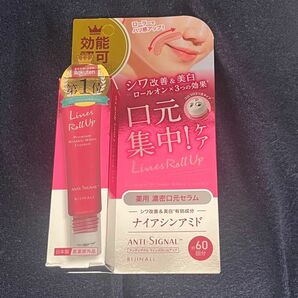 アンチシグナル ラインズロールアップ 部分美容液12mL 