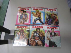 送料込み　KAPPEI 1-6巻セット 若杉公徳 MAA11-66-2