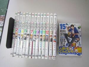 送料込み　月刊少女野崎くん　1-15巻セット 椿いずみ MAA11-14-4