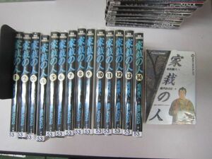 送料込み 家栽の人 全15巻完結セット 毛利 甚八 MAA11-13-7