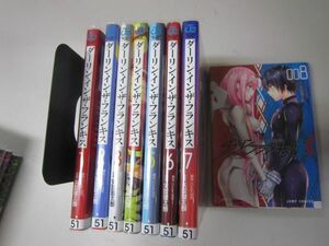 送料込み　ダーリン・イン・ザ・フランキス（全８巻） 矢吹健太朗 MAA11-28-13