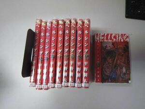 送料込み HELLSING 全10巻 完結セット 平野 耕太 MAA11-34-1