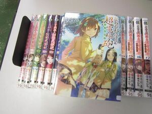 送料込み　とある魔術の禁書目録外伝 とある科学の超電磁砲　1-18巻セット 冬川基 MAA11-35-8