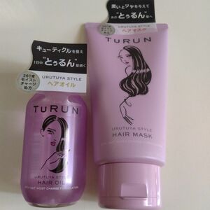TURUN とぅるん　ヘアオイル　ヘアマスク　ヘアトリートメント　つや髪　キューティクル