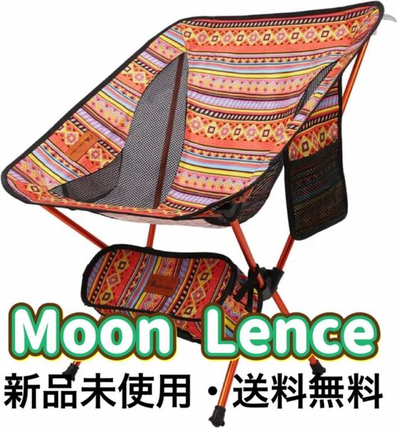 キャンプ アウトドア Helinox ONE アウトドアチェア ヘリノックス チェアワン チェア　moonlence