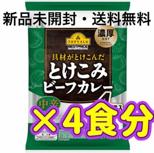 イオン　トップバリュー　とけこみビーフカレー　インスタント食品　レトルトカレー　常備品　非常食　お弁当　キャンプ飯　クーポン消化