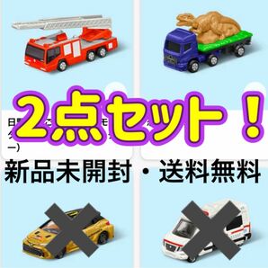 マクドナルド ハッピーセット タカラトミー トミカギフト 消防車両 ミニカー 車 おもちゃ 3歳以上 トミカ