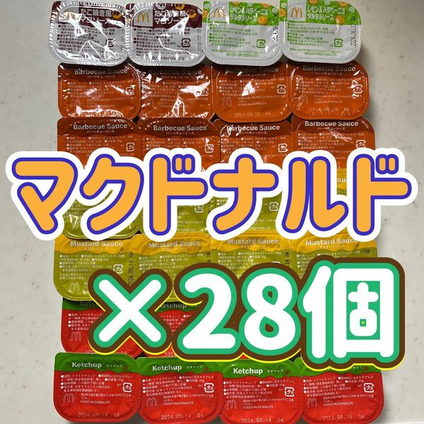 マクドナルド　マック　チキンマックナゲット　ナゲットソース　調味料　ケチャップ　マスタード　バーベキューソース