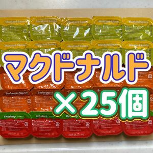 マクドナルド　チキンマックナゲット　ナゲットソース　バーベキュー　マスタード　ケチャップ　調味料　お弁当　キャンプ飯　1