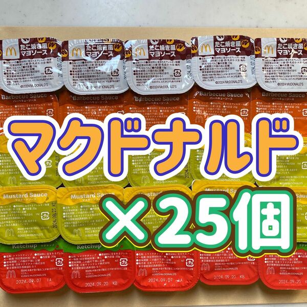 マクドナルド　チキンマックナゲット　ナゲットソース　バーベキューソース　マスタード　ケチャップ　たこ焼き風マヨソース　お弁当 3