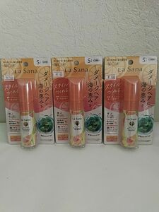 ラサーナ海藻ヘアエッセンス　25ml×3　新品匿名配送