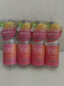 BOTANIST ボタニカル　スプリング　ヘアオイル　ダメージケア　　4本　新品匿名配送