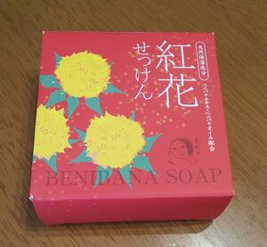 よーじや 石鹸 紅花せっけん せっけん 新品 80g