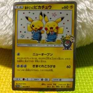 ポケモンカードゲーム 漫才ごっこピカチュウ407/SM-P