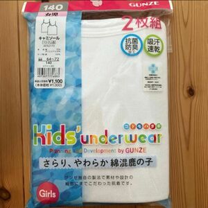 レイ様専用　　肌着　キャミソール　女の子