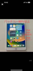 iPad mini5 64GB A2124 Wi-Fi+Cellular 7.9インチ 第5世代 中古 SIMフリー 