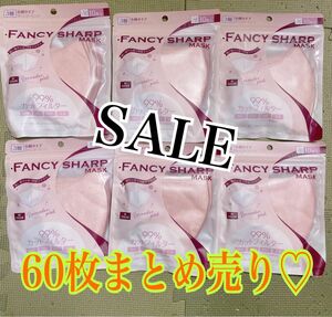 不織布立体型マスク　お得な60枚　SALE！※他多数出品しております。　