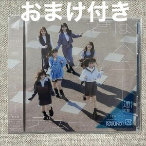 「君はハニーデュー」日向坂46 通常盤CD