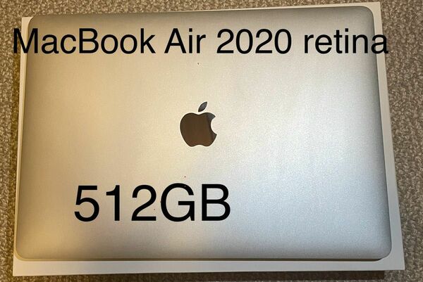 MacBook Air retina 2020 intel シルバー　512GB