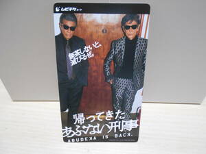 【番号通知のみ】帰ってきた あぶない刑事　映画 一般　ペア券　前売り券